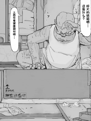 [調四季] if-妖魔祓い・カナタ(仮) ⑤—⑥ 終【中文翻译】_26