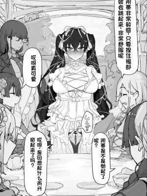 [調四季] if-妖魔祓い・カナタ(仮) ⑤—⑥ 終【中文翻译】_15