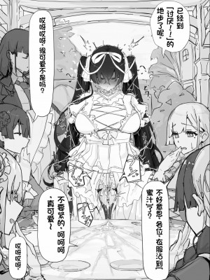 [調四季] if-妖魔祓い・カナタ(仮) ⑤—⑥ 終【中文翻译】_19