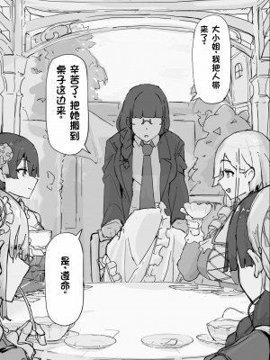 [調四季] if-妖魔祓い・カナタ(仮) ⑤—⑥ 終【中文翻译】_11