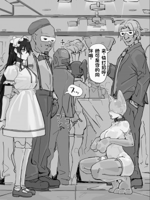 [調四季] if-妖魔祓い・カナタ(仮) ⑤—⑥ 終【中文翻译】_03