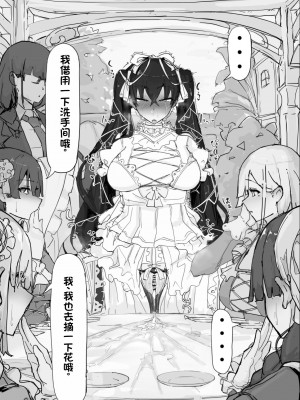 [調四季] if-妖魔祓い・カナタ(仮) ⑤—⑥ 終【中文翻译】_20