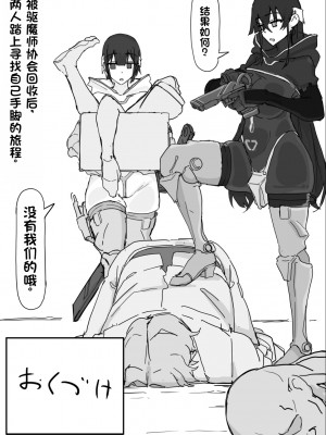 [調四季] if-妖魔祓い・カナタ(仮) ⑤—⑥ 終【中文翻译】_54