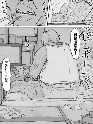 [調四季] if-妖魔祓い・カナタ(仮) ⑤—⑥ 終【中文翻译】_24