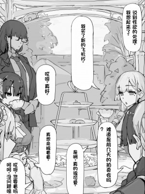 [調四季] if-妖魔祓い・カナタ(仮) ⑤—⑥ 終【中文翻译】_10