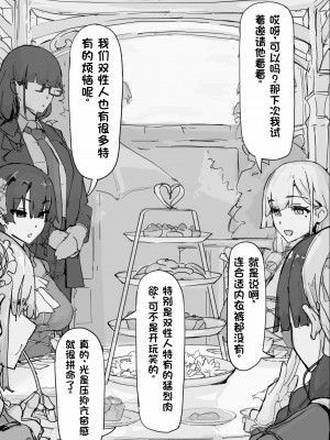 [調四季] if-妖魔祓い・カナタ(仮) ⑤—⑥ 終【中文翻译】_09