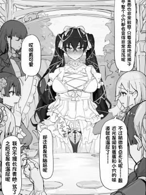 [調四季] if-妖魔祓い・カナタ(仮) ⑤—⑥ 終【中文翻译】_16