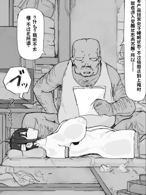 [調四季] if-妖魔祓い・カナタ(仮) ⑤—⑥ 終【中文翻译】_30