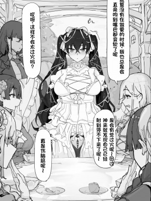 [調四季] if-妖魔祓い・カナタ(仮) ⑤—⑥ 終【中文翻译】_14