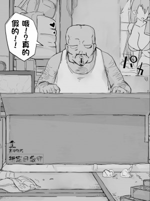 [調四季] if-妖魔祓い・カナタ(仮) ⑤—⑥ 終【中文翻译】_27