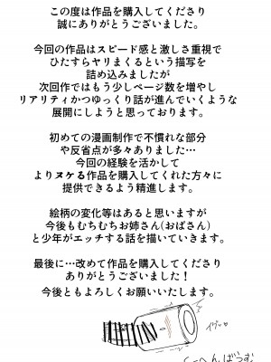 [くーへんばうむ] 主人が旅に出て欲求不満なのでショタのおちんぽ奪っちゃいました [中国翻译]_26