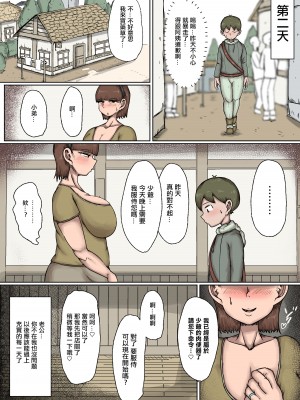 [くーへんばうむ] 主人が旅に出て欲求不満なのでショタのおちんぽ奪っちゃいました [中国翻译]_25