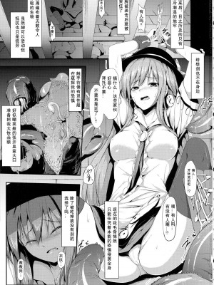 (C85) [あぶら畑牧場。 (neropaso)] 天触・壱 (東方Project) [tentakuru个人汉化] [無修正]_04