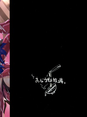 (C85) [あぶら畑牧場。 (neropaso)] 天触・壱 (東方Project) [tentakuru个人汉化] [無修正]_03