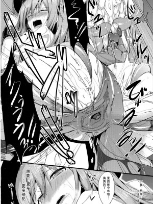 (C85) [あぶら畑牧場。 (neropaso)] 天触・壱 (東方Project) [tentakuru个人汉化] [無修正]_21