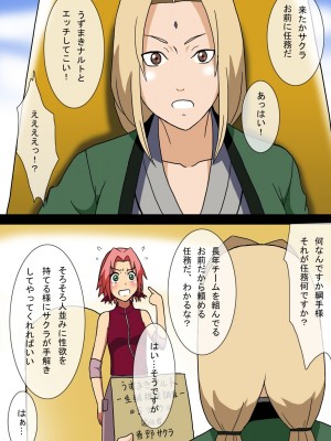 [サークル高屋 (高谷・N)] サクラとナルトの同人誌_02