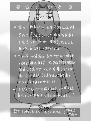 [サークル高屋 (高谷・N)] サクラとナルトの同人誌_33