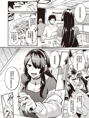 [Dramus] 拝啓、アナルヴァンパイア先輩。 前編 (WEEKLY快楽天 2022 No.35) [六哥儿汉化] [無修正] [DL版]_06