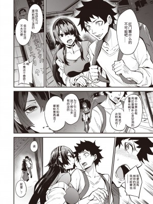 [Dramus] 拝啓、アナルヴァンパイア先輩。 前編 (WEEKLY快楽天 2022 No.35) [六哥儿汉化] [無修正] [DL版]_08