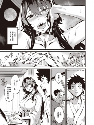 [Dramus] 拝啓、アナルヴァンパイア先輩。 前編 (WEEKLY快楽天 2022 No.35) [六哥儿汉化] [無修正] [DL版]_23