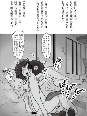 [ラプソディーズ] 清香ママは訳あり過ぎ episode 01~08_004_sayaka01_3