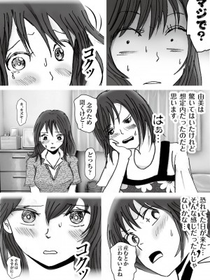 [ラプソディーズ] 清香ママは訳あり過ぎ episode 01~08_025_sayaka02_3