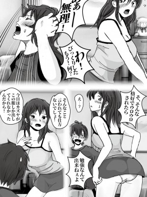 [ラプソディーズ] 清香ママは訳あり過ぎ episode 01~08_088_sayaka07_3