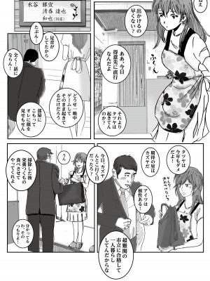 [ラプソディーズ] 清香ママは訳あり過ぎ 1_004