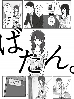 [ラプソディーズ] 清香ママは訳あり過ぎ 1_005