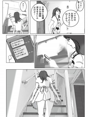 [ラプソディーズ] 清香ママは訳あり過ぎ 1_006