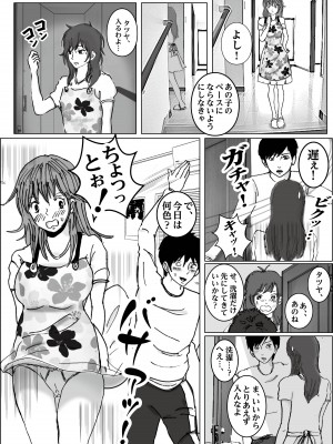 [ラプソディーズ] 清香ママは訳あり過ぎ 1_007