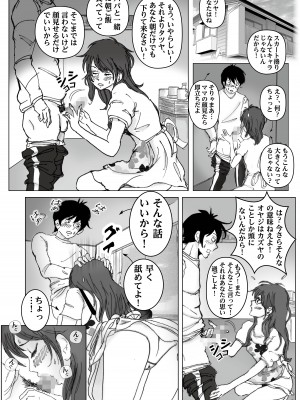 [ラプソディーズ] 清香ママは訳あり過ぎ 1_009