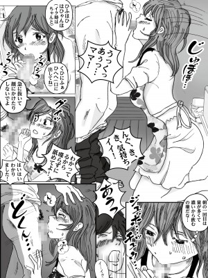 [ラプソディーズ] 清香ママは訳あり過ぎ 1_010