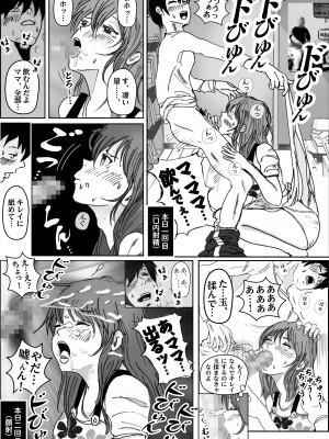 [ラプソディーズ] 清香ママは訳あり過ぎ 1_011