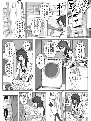 [ラプソディーズ] 清香ママは訳あり過ぎ 1_012