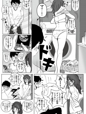 [ラプソディーズ] 清香ママは訳あり過ぎ 1_013