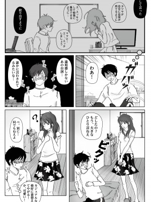 [ラプソディーズ] 清香ママは訳あり過ぎ 1_015