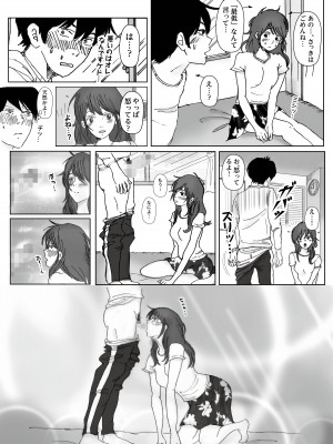 [ラプソディーズ] 清香ママは訳あり過ぎ 1_016