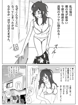 [ラプソディーズ] 清香ママは訳あり過ぎ 1_019