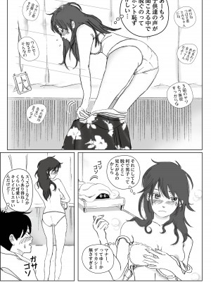 [ラプソディーズ] 清香ママは訳あり過ぎ 1_020