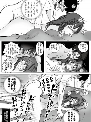 [ラプソディーズ] 清香ママは訳あり過ぎ 1_029