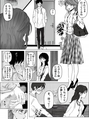 [ラプソディーズ] 清香ママは訳あり過ぎ 1_033