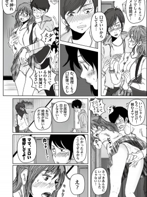 [ラプソディーズ] 清香ママは訳あり過ぎ 1_034