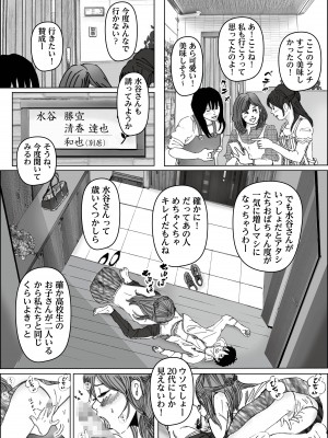 [ラプソディーズ] 清香ママは訳あり過ぎ 1_040