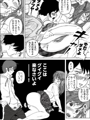 [ラプソディーズ] 清香ママは訳あり過ぎ 1_042