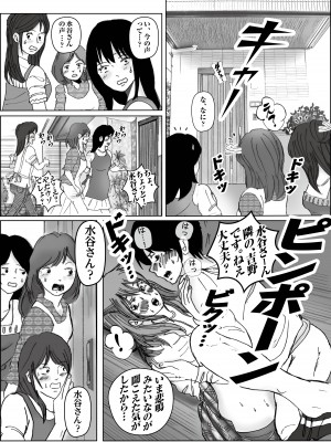 [ラプソディーズ] 清香ママは訳あり過ぎ 1_046