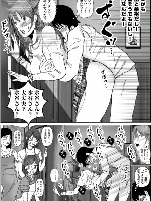 [ラプソディーズ] 清香ママは訳あり過ぎ 1_050