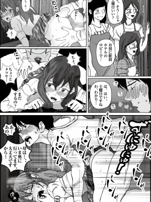 [ラプソディーズ] 清香ママは訳あり過ぎ 1_052