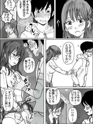 [ラプソディーズ] 清香ママは訳あり過ぎ 1_056