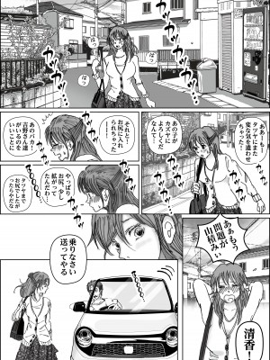 [ラプソディーズ] 清香ママは訳あり過ぎ 1_062